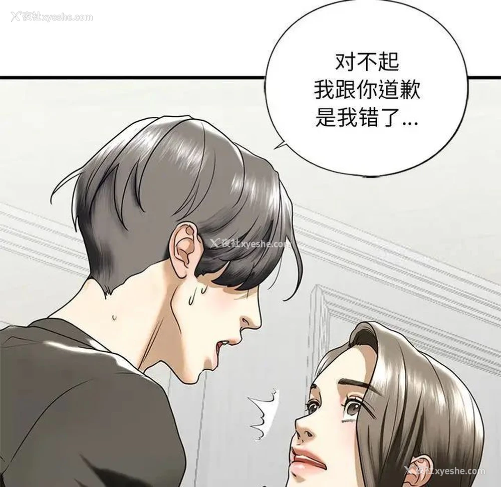 135P - 不要欺负我姐姐