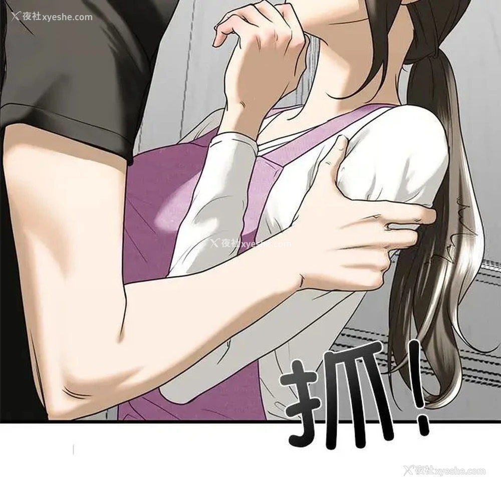 136P - 不要欺负我姐姐