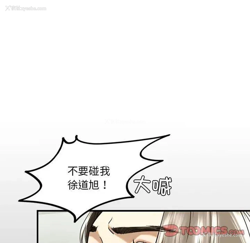 137P - 不要欺负我姐姐