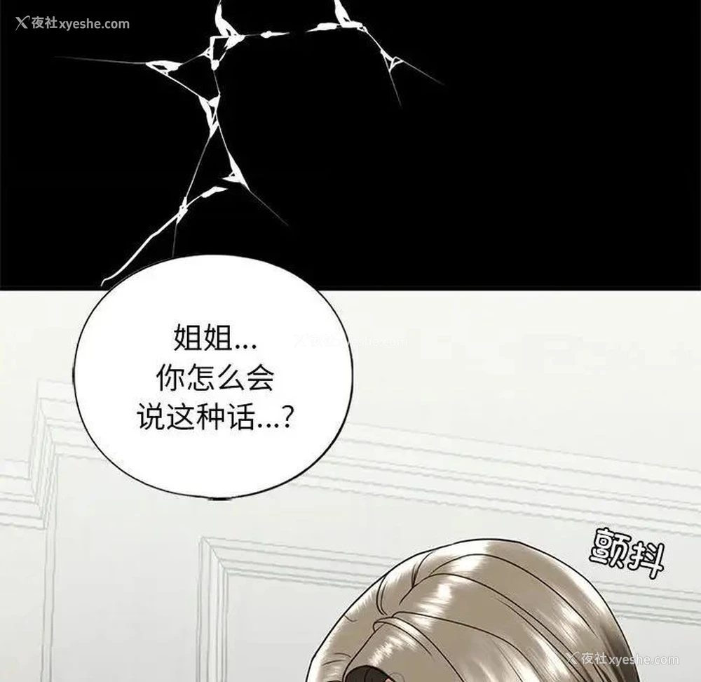 140P - 不要欺负我姐姐