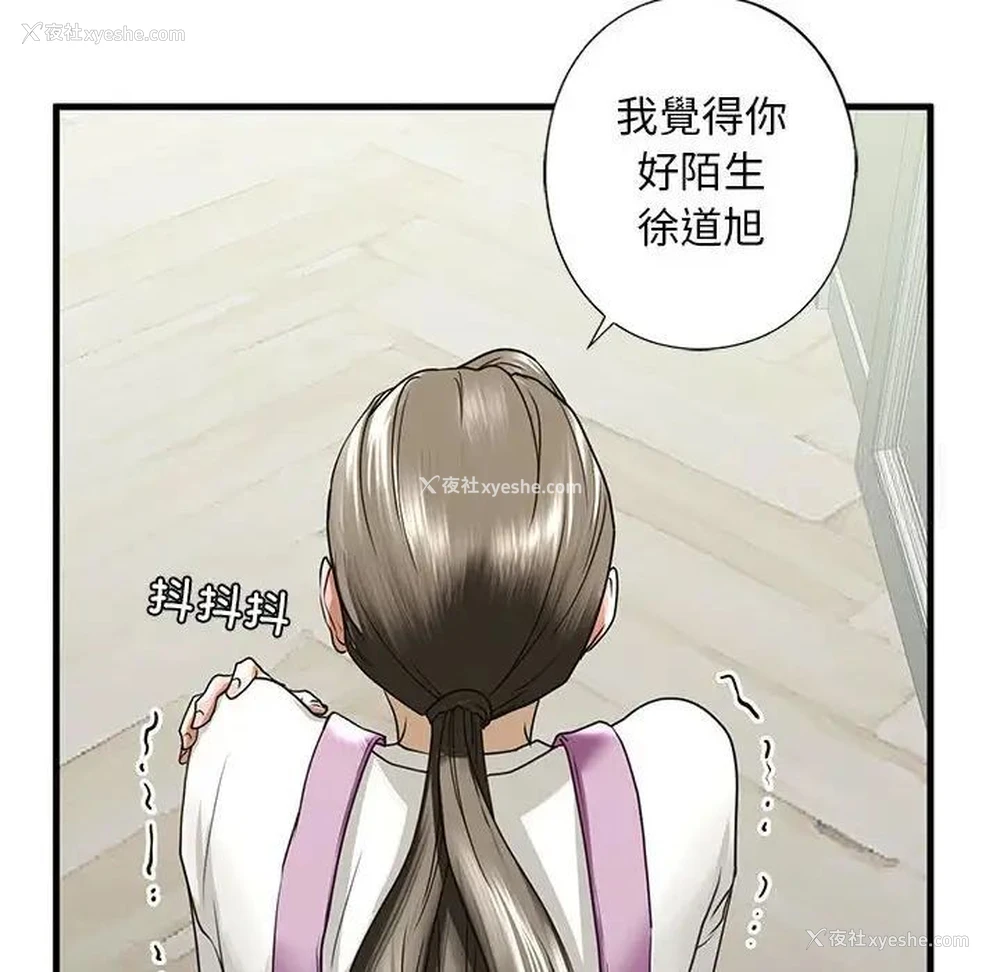 146P - 不要欺负我姐姐