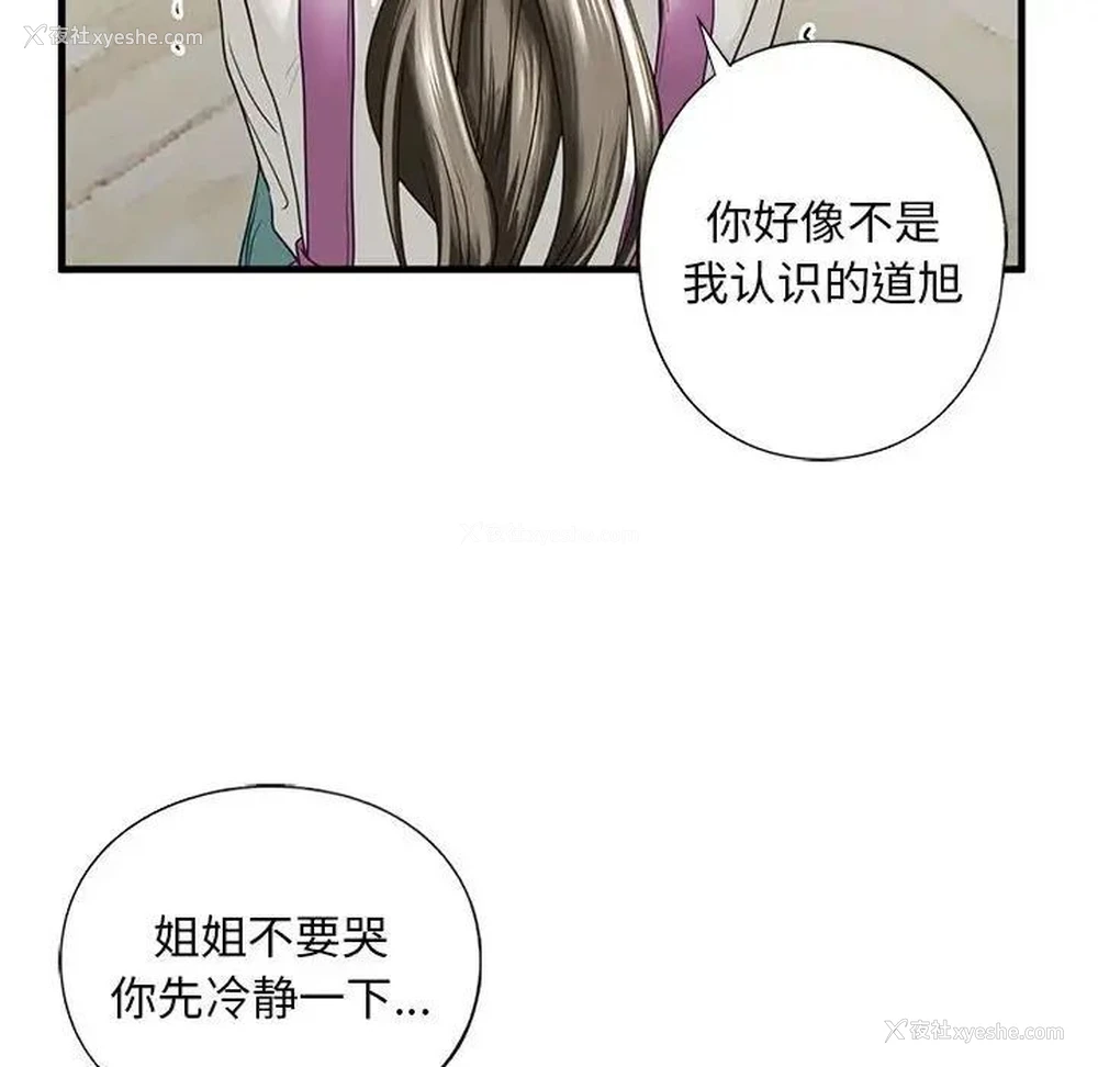 147P - 不要欺负我姐姐