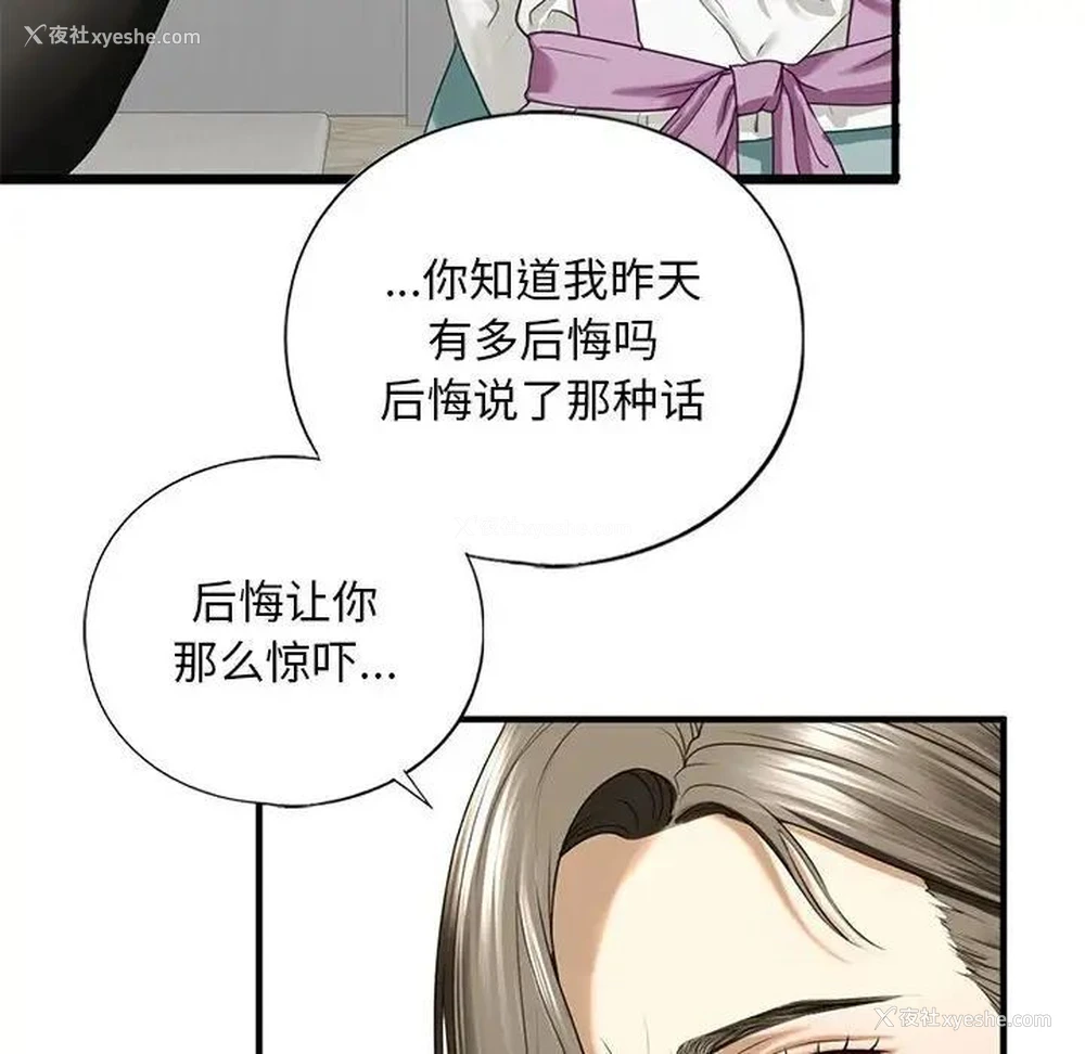 149P - 不要欺负我姐姐