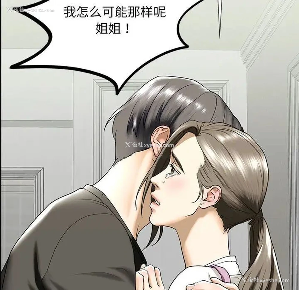 152P - 不要欺负我姐姐
