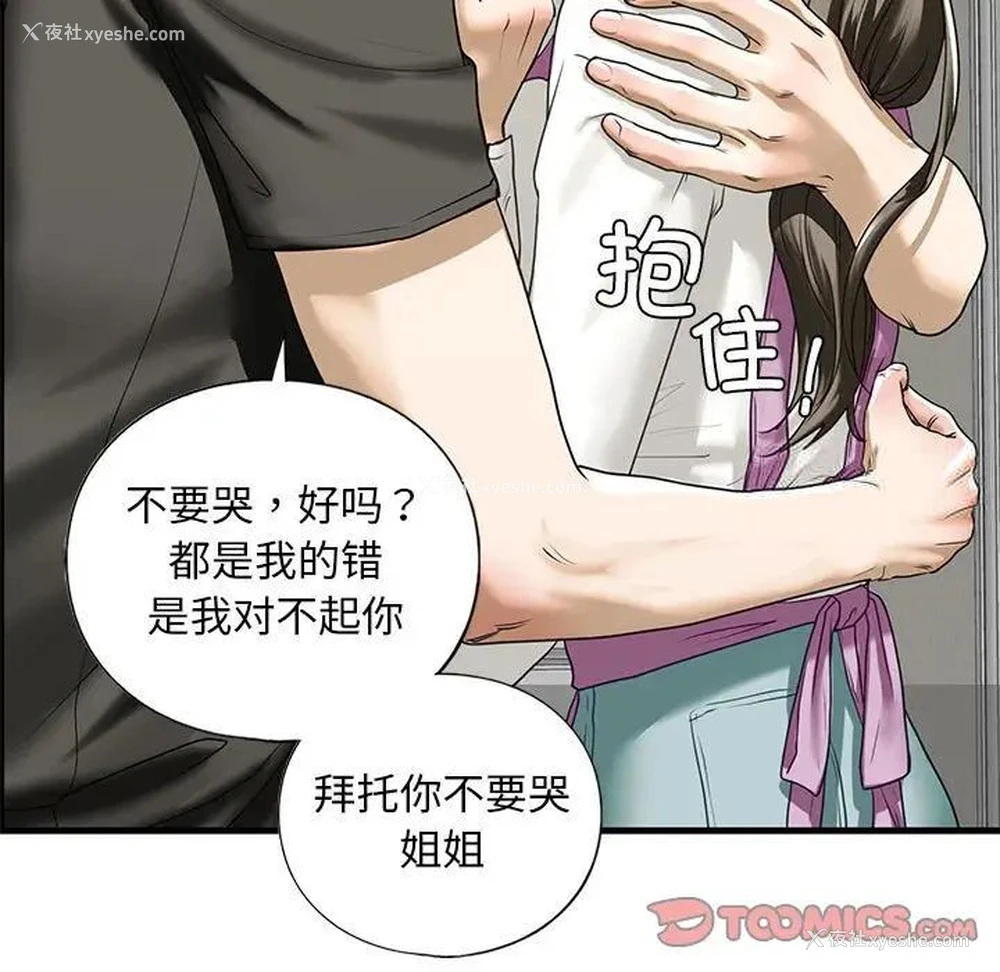 153P - 不要欺负我姐姐