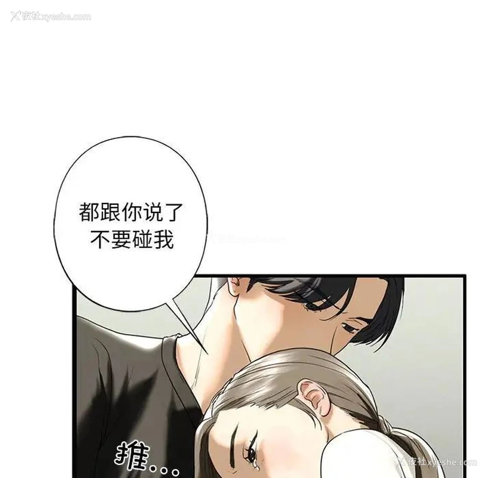 154P - 不要欺负我姐姐