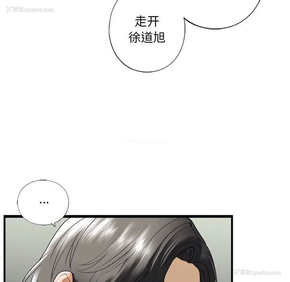 156P - 不要欺负我姐姐