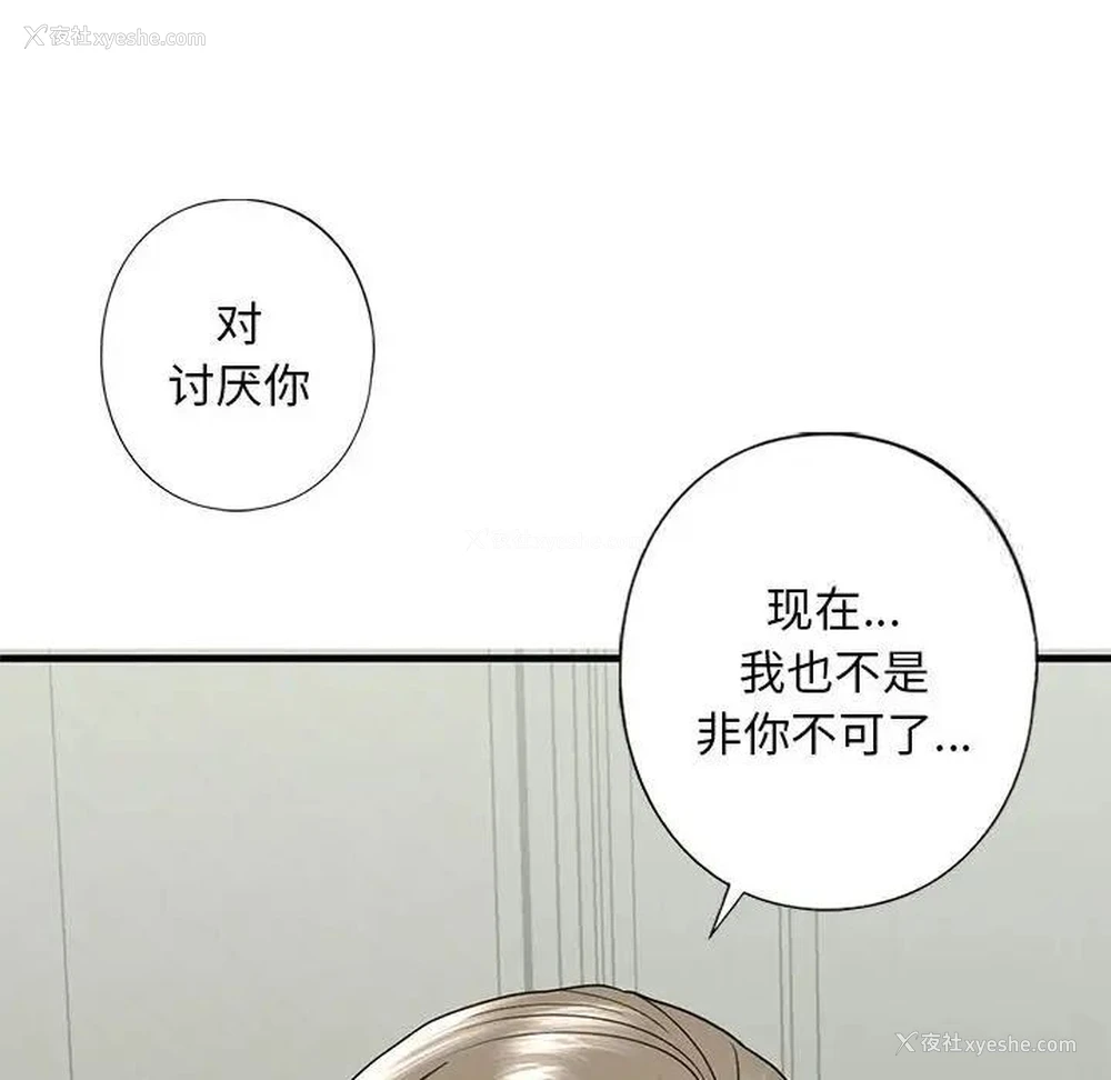 158P - 不要欺负我姐姐