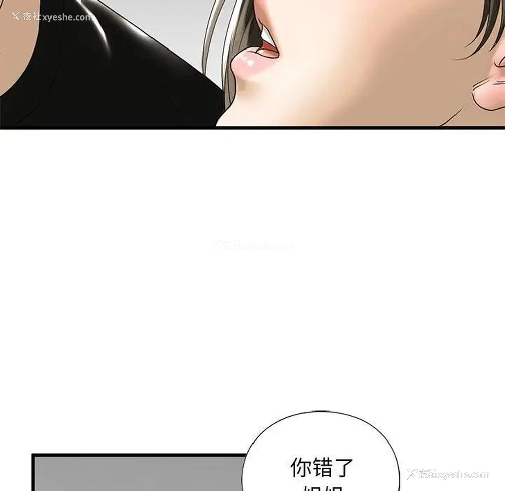 174P - 不要欺负我姐姐