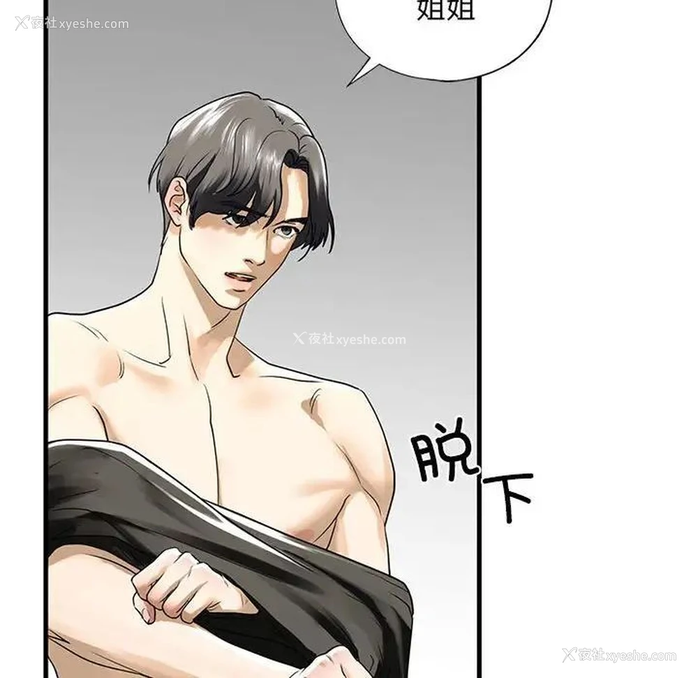 175P - 不要欺负我姐姐