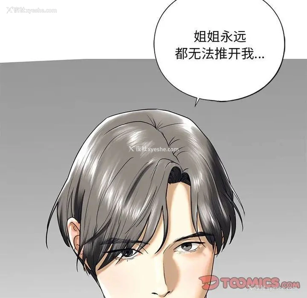 177P - 不要欺负我姐姐