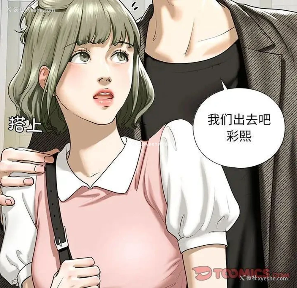 21P - 不要欺负我姐姐