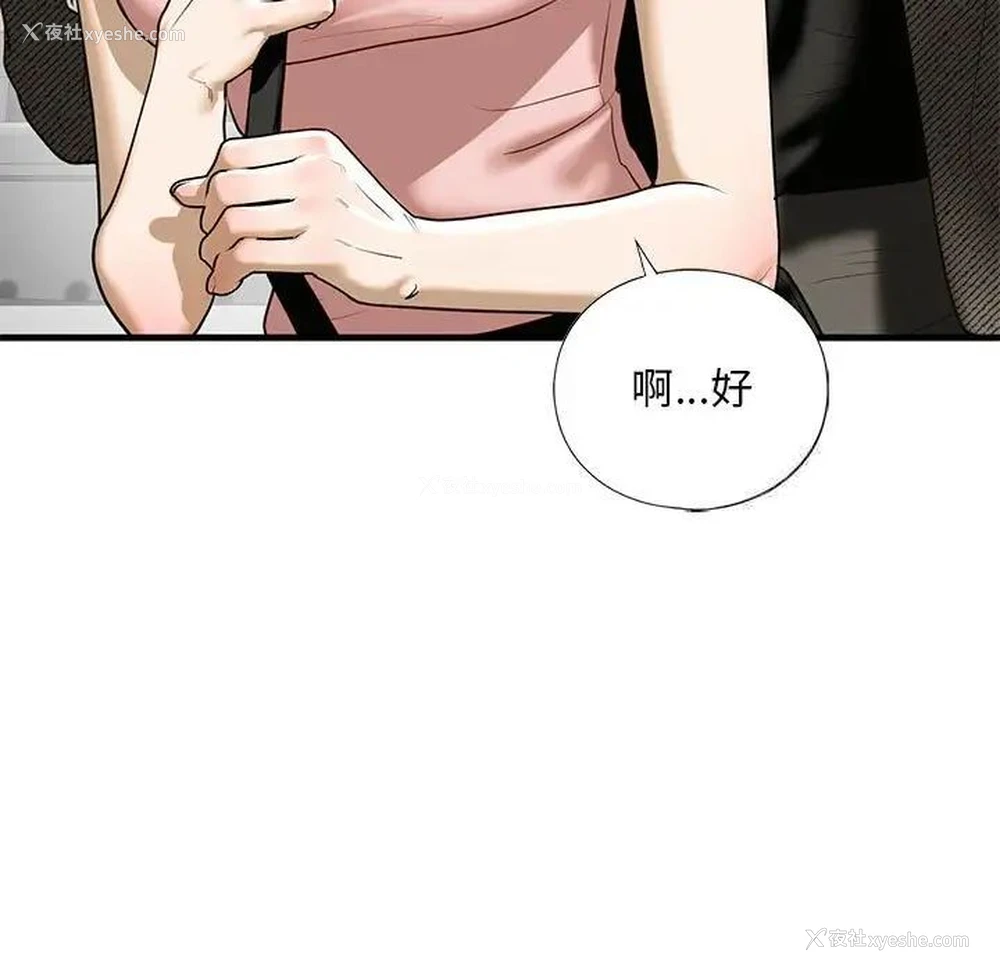 22P - 不要欺负我姐姐