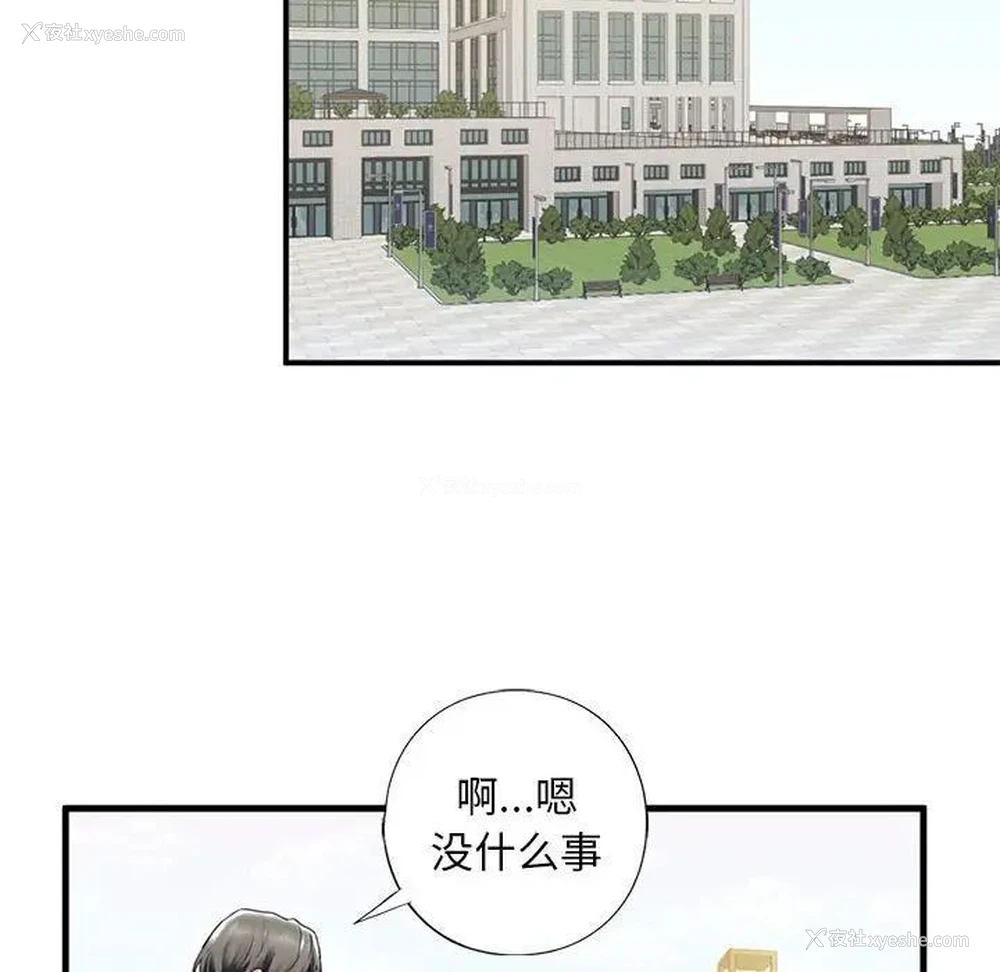 23P - 不要欺负我姐姐