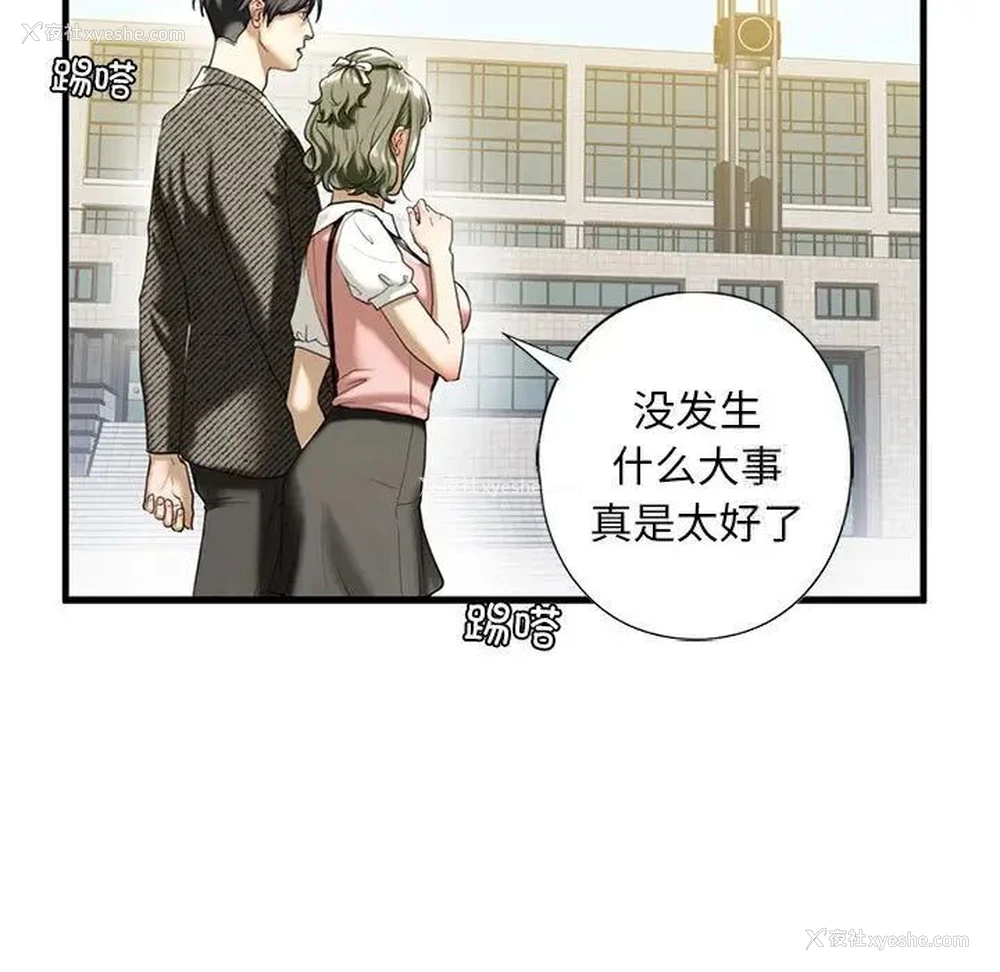 24P - 不要欺负我姐姐