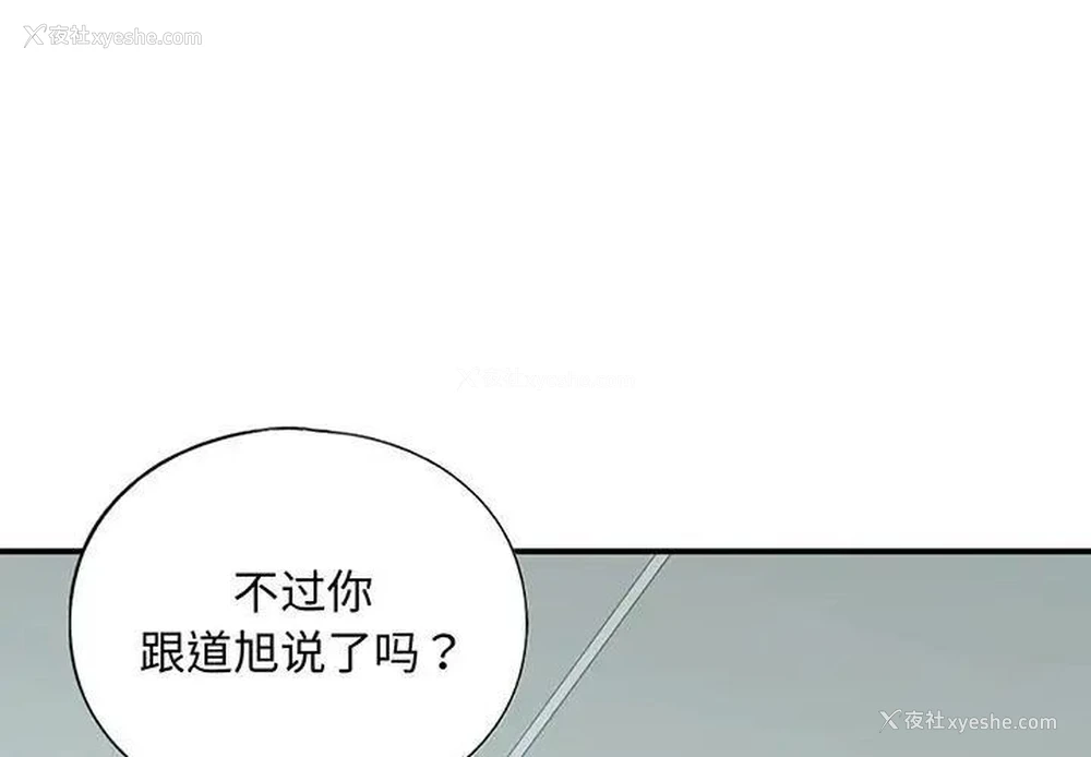 2P - 不要欺负我姐姐