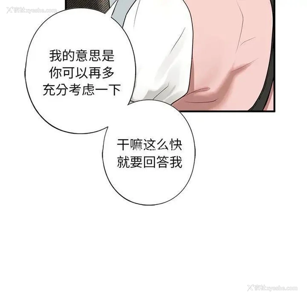 31P - 不要欺负我姐姐