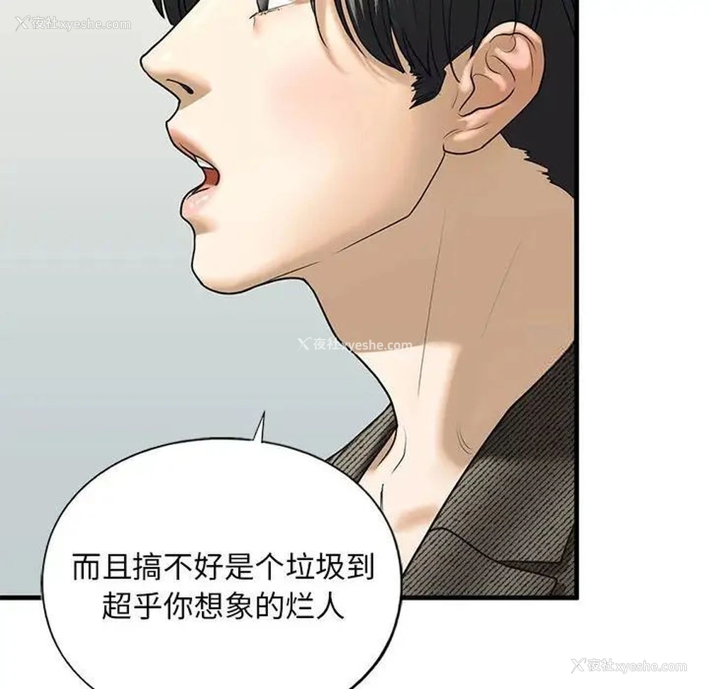 33P - 不要欺负我姐姐