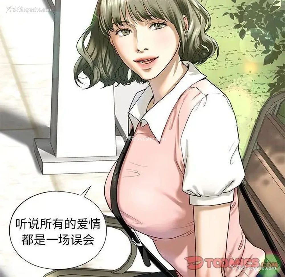 35P - 不要欺负我姐姐