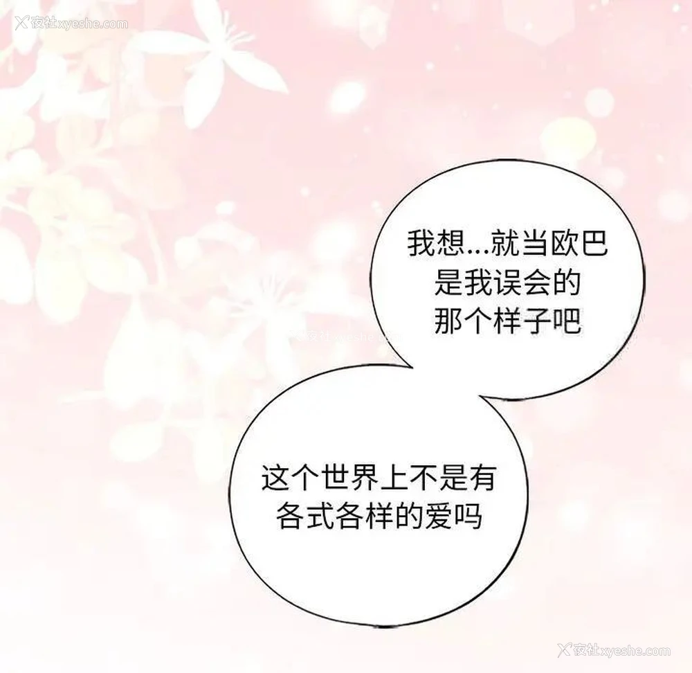 38P - 不要欺负我姐姐