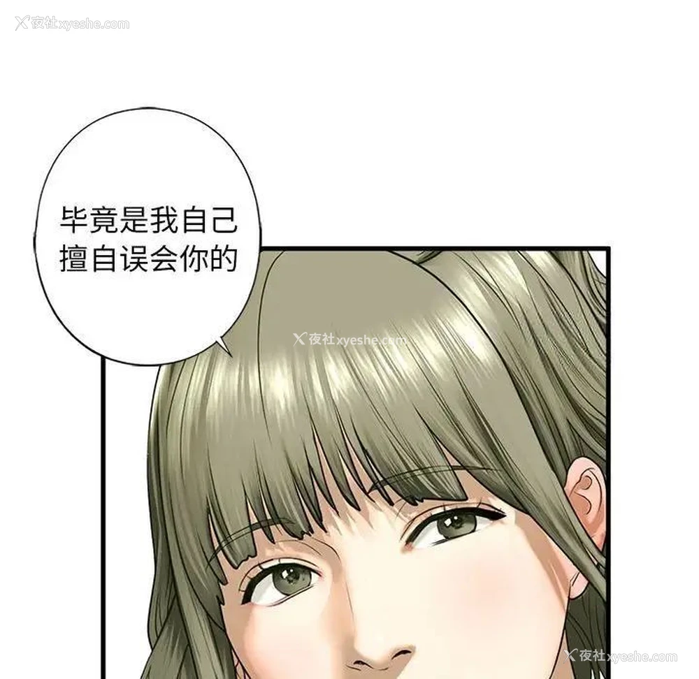 42P - 不要欺负我姐姐