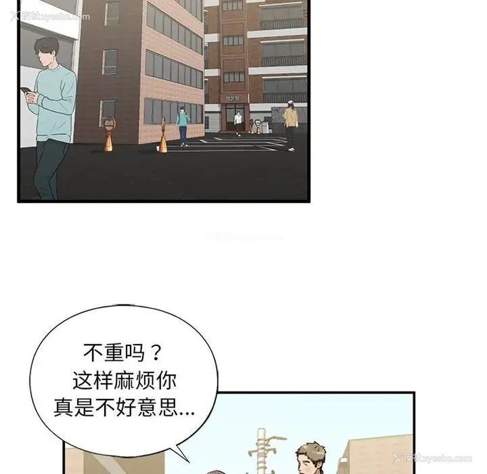 45P - 不要欺负我姐姐