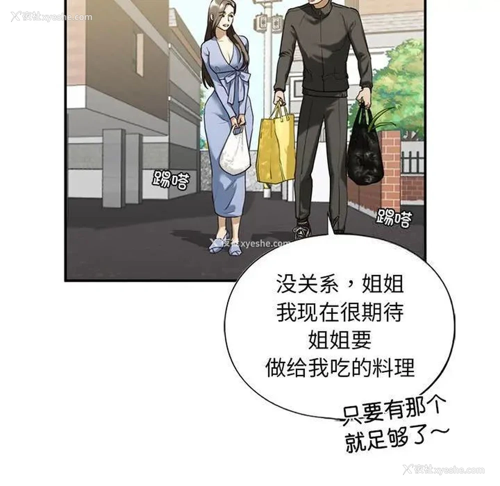 46P - 不要欺负我姐姐