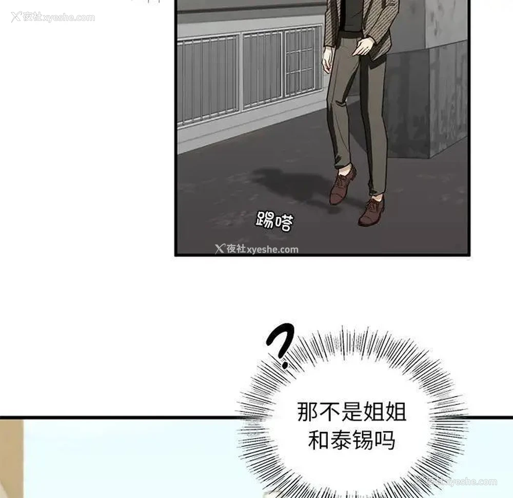48P - 不要欺负我姐姐