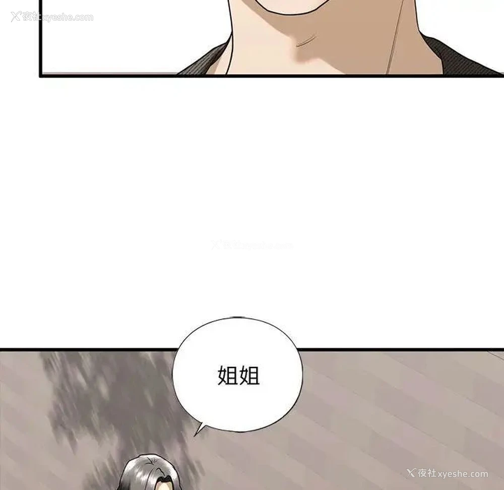 51P - 不要欺负我姐姐