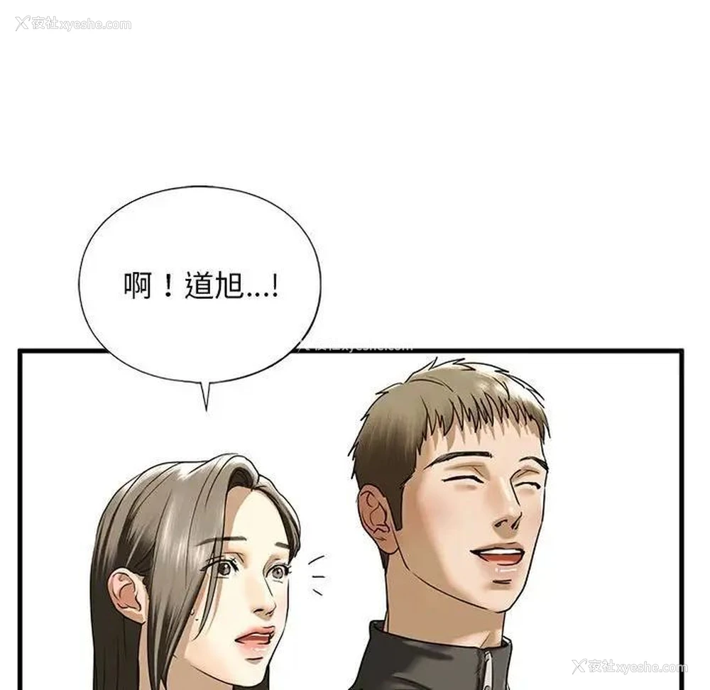 54P - 不要欺负我姐姐
