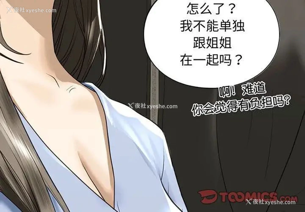 5P - 不要欺负我姐姐