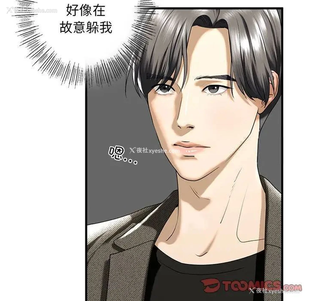 66P - 不要欺负我姐姐