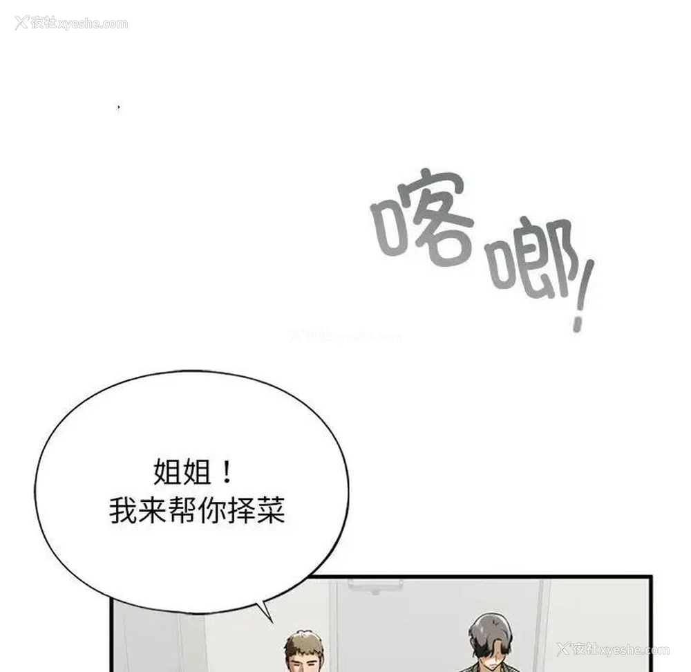68P - 不要欺负我姐姐