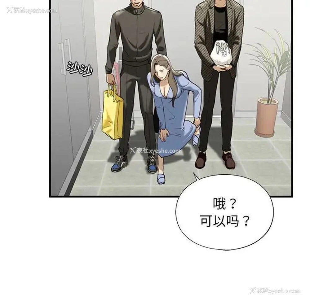 69P - 不要欺负我姐姐