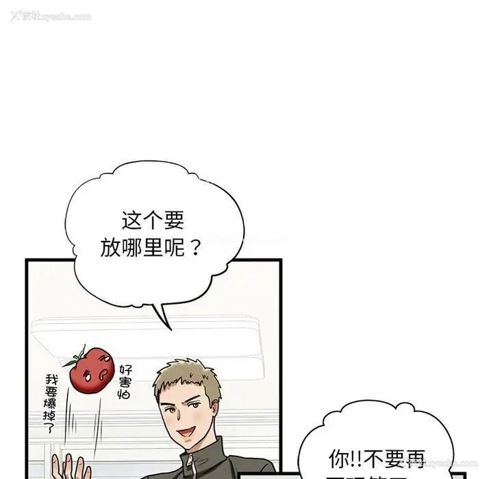 70P - 不要欺负我姐姐