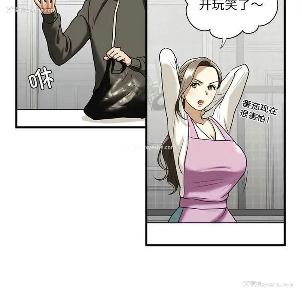 71P - 不要欺负我姐姐