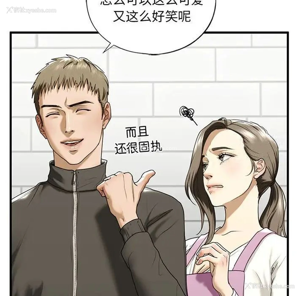 76P - 不要欺负我姐姐