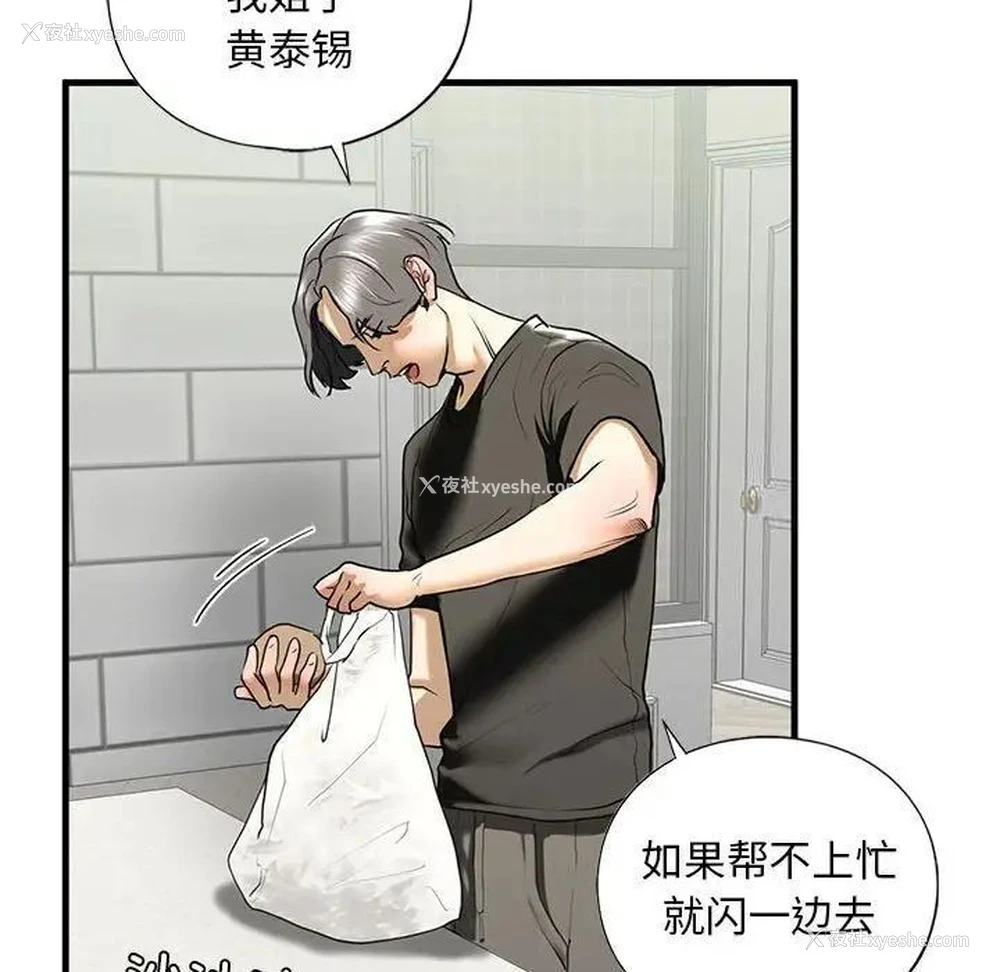 80P - 不要欺负我姐姐