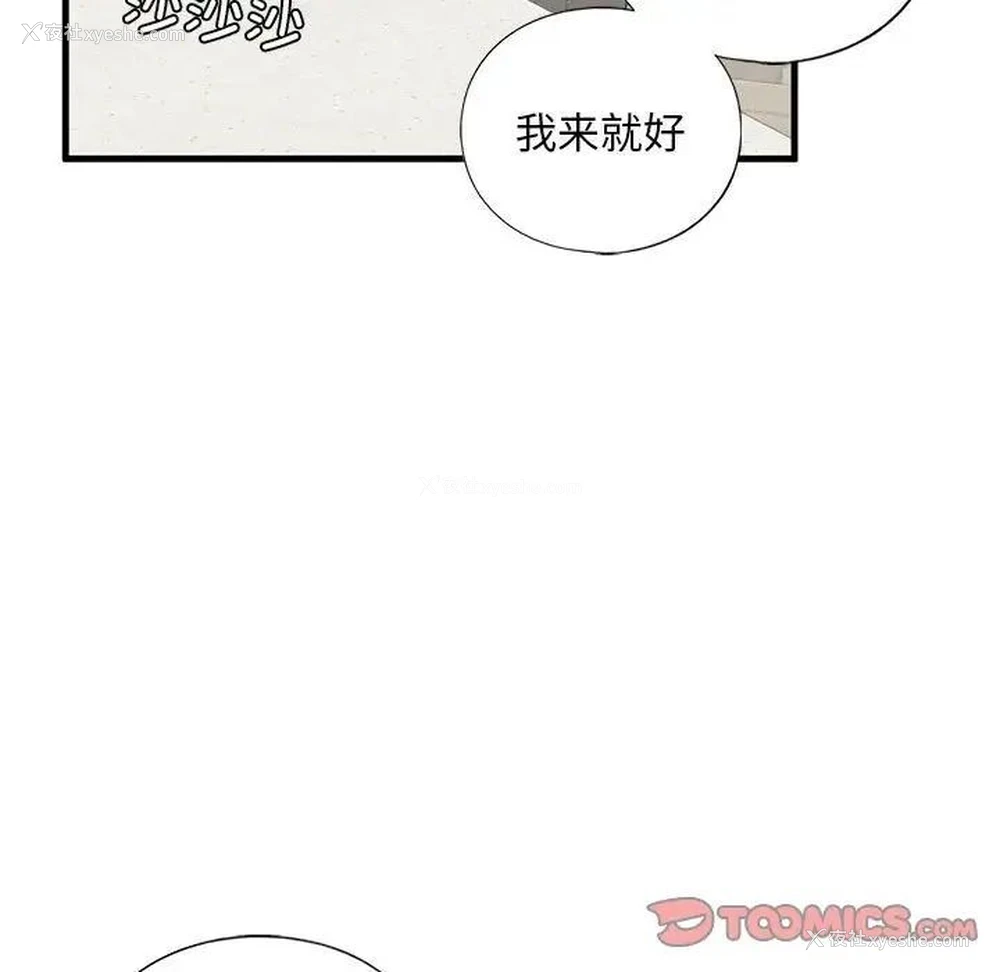 81P - 不要欺负我姐姐