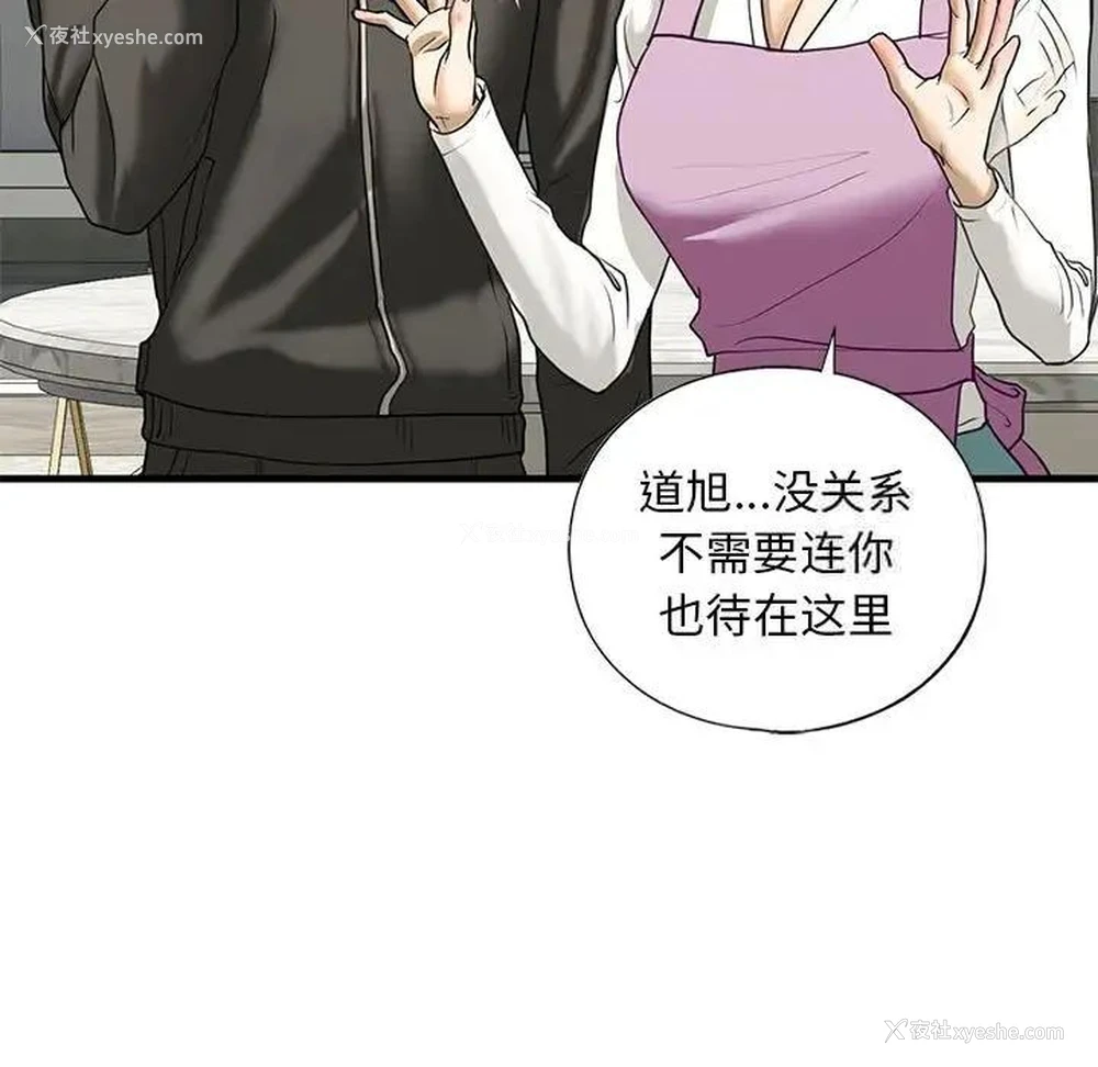 83P - 不要欺负我姐姐