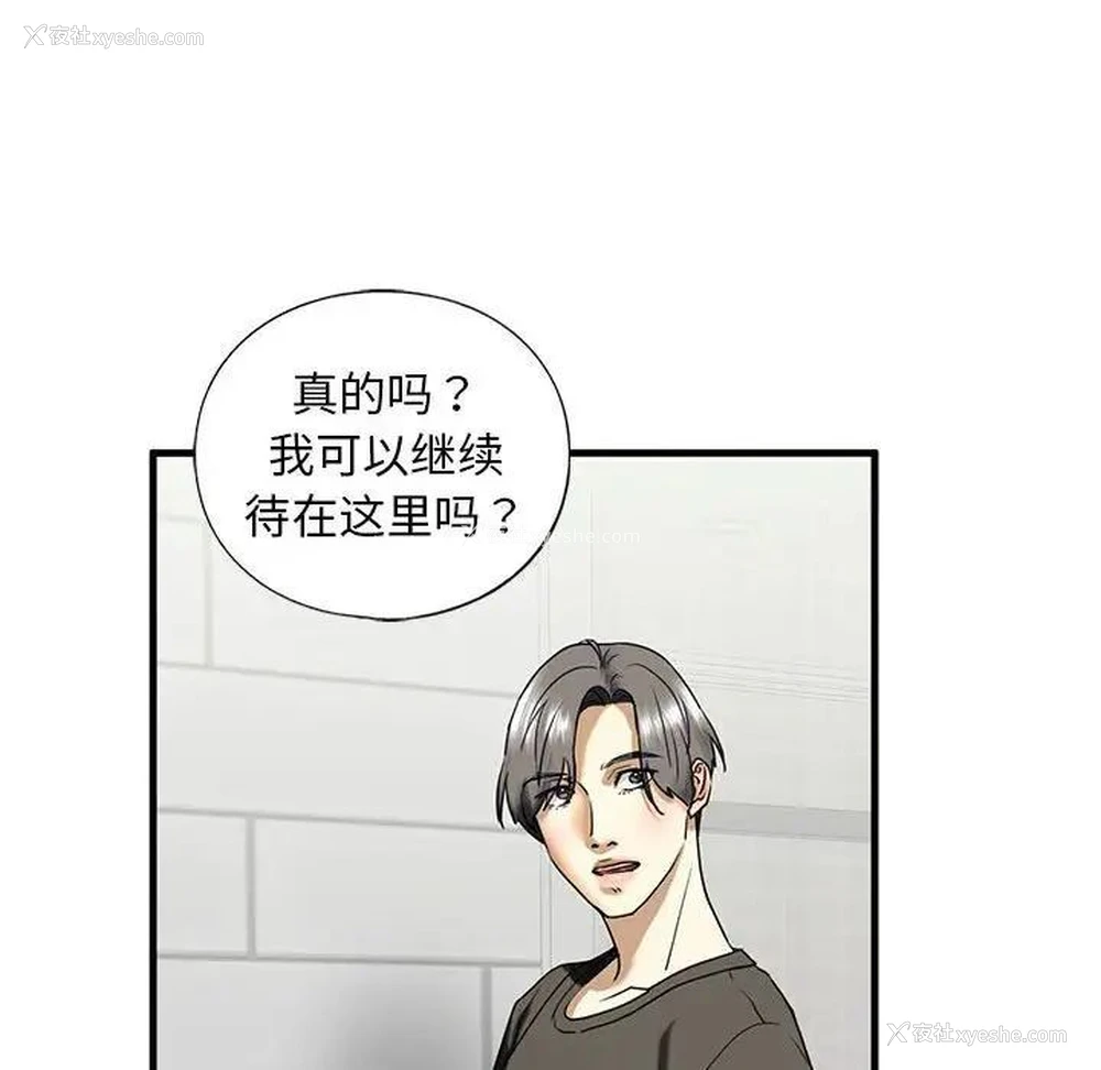 84P - 不要欺负我姐姐