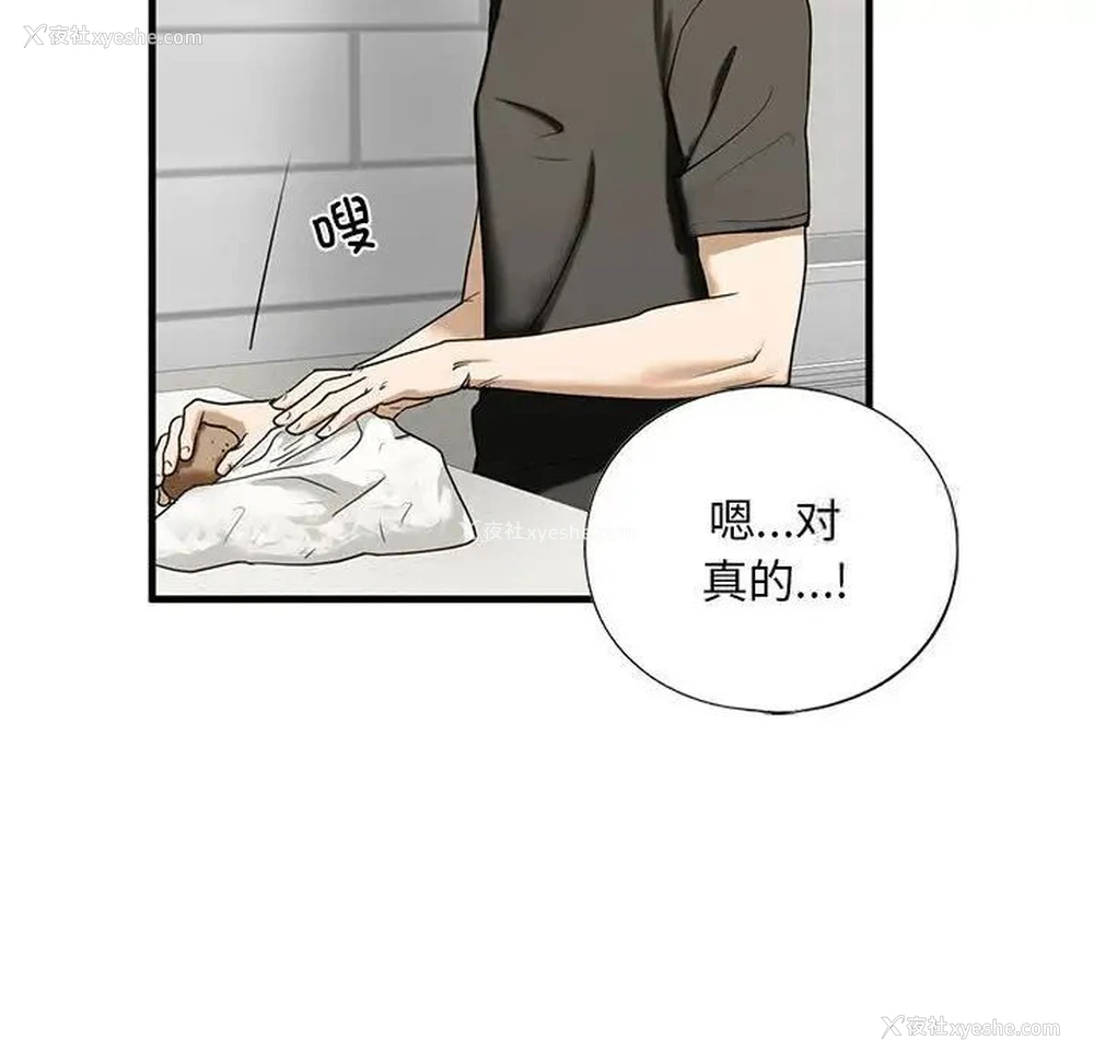 85P - 不要欺负我姐姐