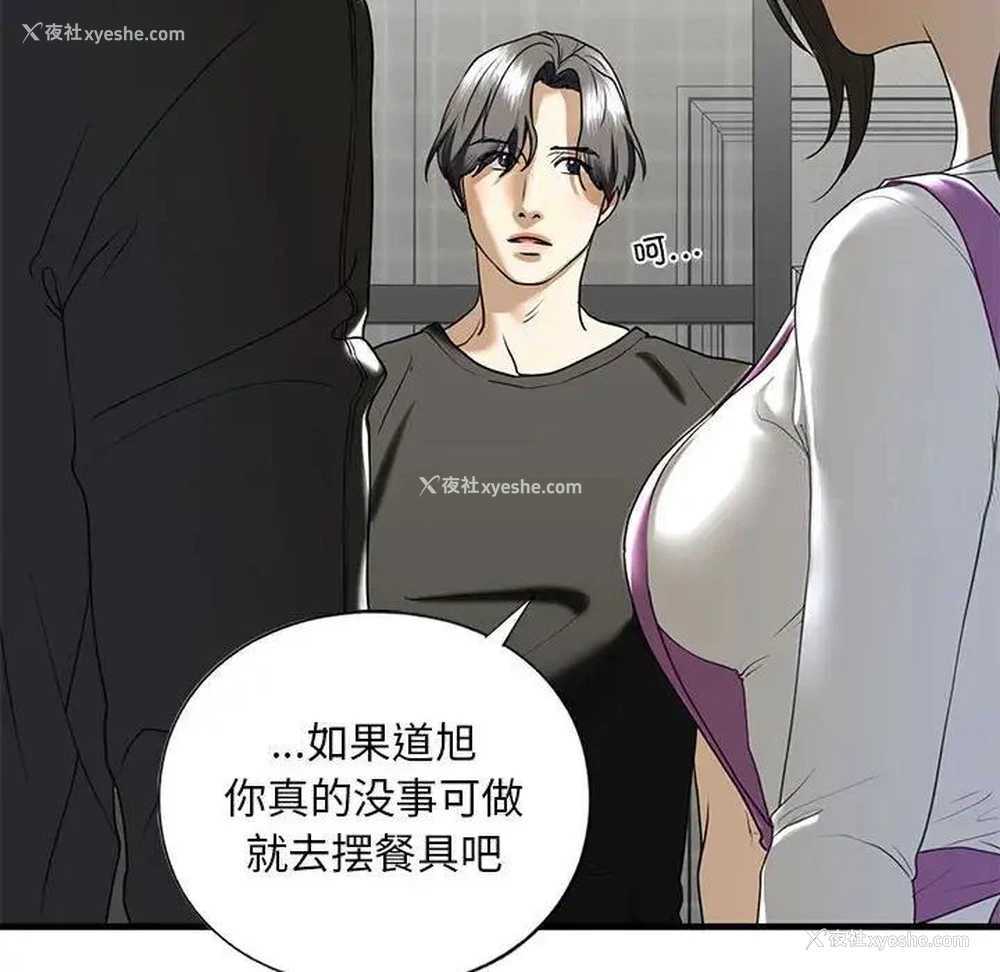 87P - 不要欺负我姐姐