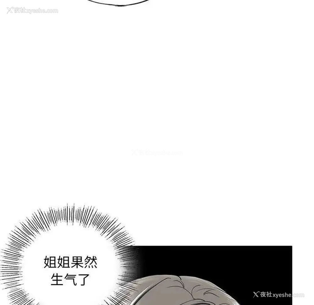 88P - 不要欺负我姐姐