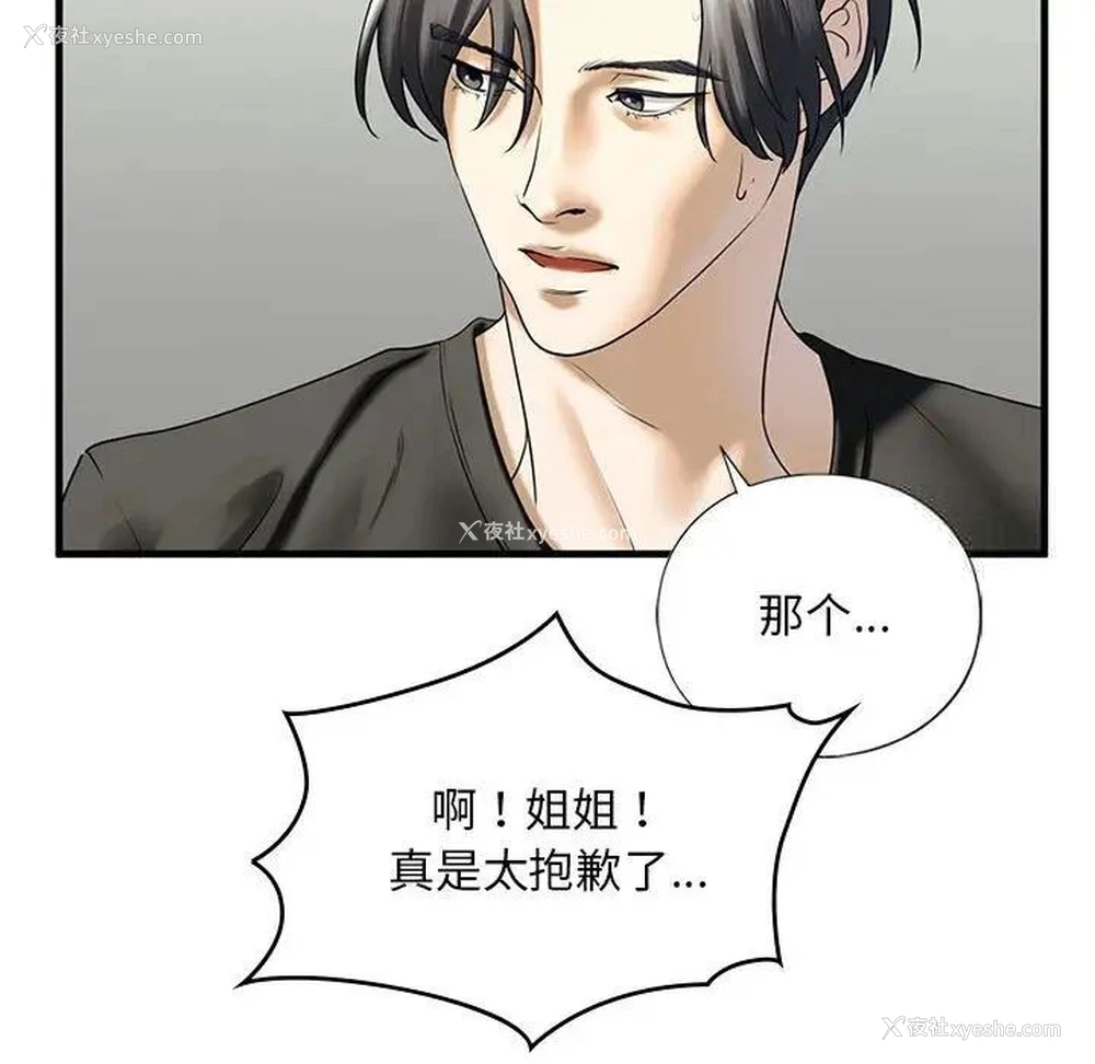 99P - 不要欺负我姐姐