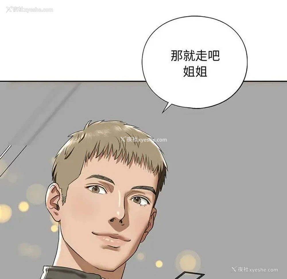 9P - 不要欺负我姐姐
