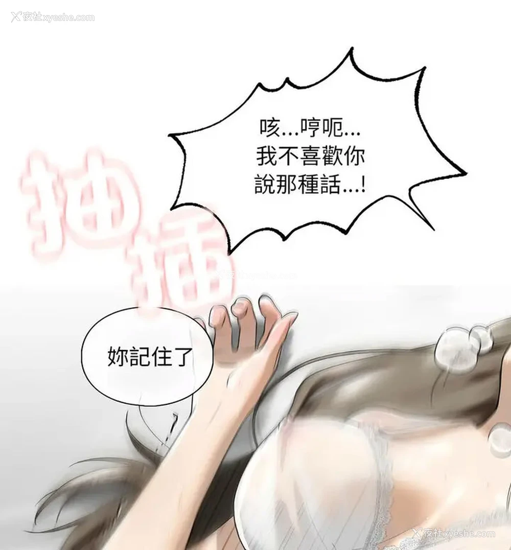 100P - 不要欺负我姐姐