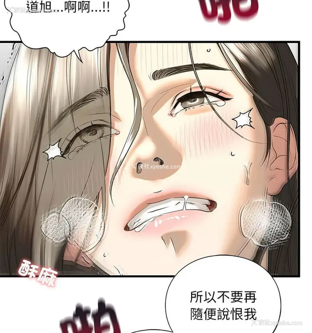 105P - 不要欺负我姐姐