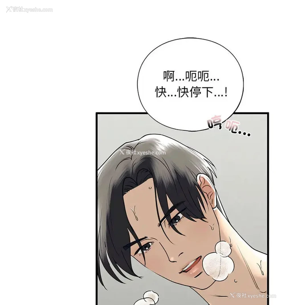 109P - 不要欺负我姐姐
