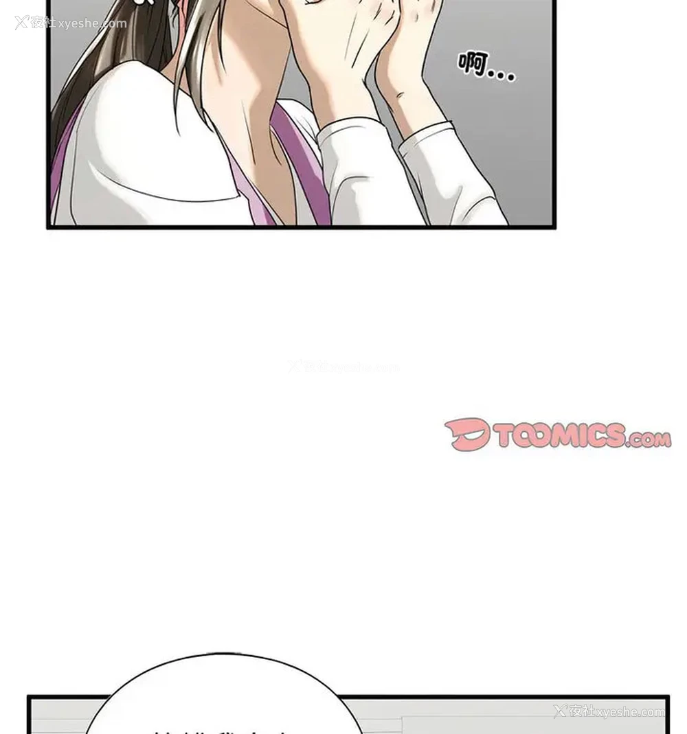 13P - 不要欺负我姐姐